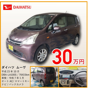 ダイハツムーブ